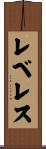 Reveles Scroll