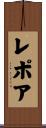 Lepore Scroll