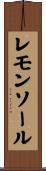 レモン・ソール Scroll
