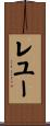 Leyoo Scroll