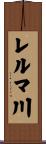 レルマ川 Scroll