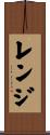 Range Scroll