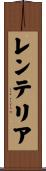 Renteria Scroll