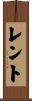 Lent Scroll
