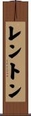 Renton Scroll