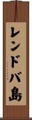 レンドバ島 Scroll