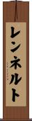 レンネルト Scroll