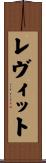 Levitt Scroll