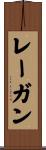 Reagan Scroll