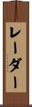 Rader Scroll