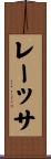Raissa Scroll