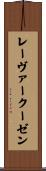 レーヴァークーゼン Scroll
