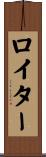 Reuter Scroll