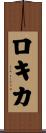 Roqica Scroll