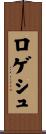 Logesh Scroll