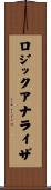 ロジックアナライザ Scroll