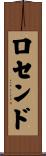 Rosendo Scroll
