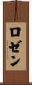 Rozenn Scroll