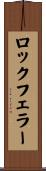 Rockefeller Scroll