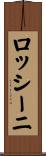 ロッシーニ Scroll