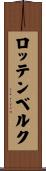 ロッテンベルク Scroll
