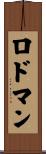 Rodman Scroll