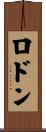 Loudon Scroll