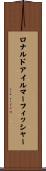 ロナルドアイルマーフィッシャー Scroll
