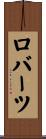 Roberts Scroll