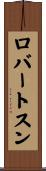Robertson Scroll