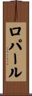 ロパール Scroll