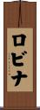 Robina Scroll