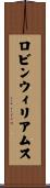 ロビンウィリアムス Scroll