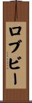Rovvy Scroll