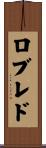 Robledo Scroll