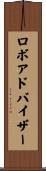 ロボアドバイザー Scroll