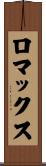 Lomax Scroll