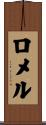 Romel Scroll