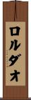 Roldao Scroll
