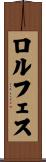 ロルフェス Scroll
