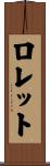 Lorette Scroll