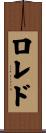 Loredo Scroll