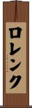 Llorenc Scroll
