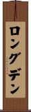 ロングデン Scroll