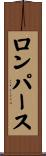ロンパース Scroll
