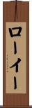 Lowie Scroll