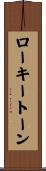 ローキートーン Scroll