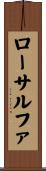 ローサルファ Scroll