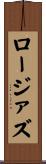 ロージァズ Scroll