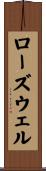 Rosewell Scroll